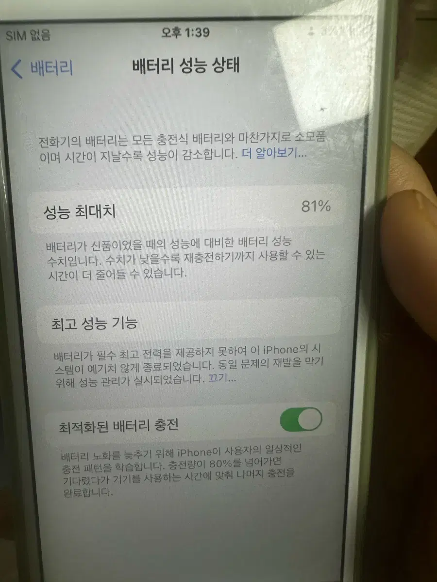 아이폰 6s 골드 64기가 81